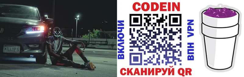цены Королёв Codein напиток Lean (лин)