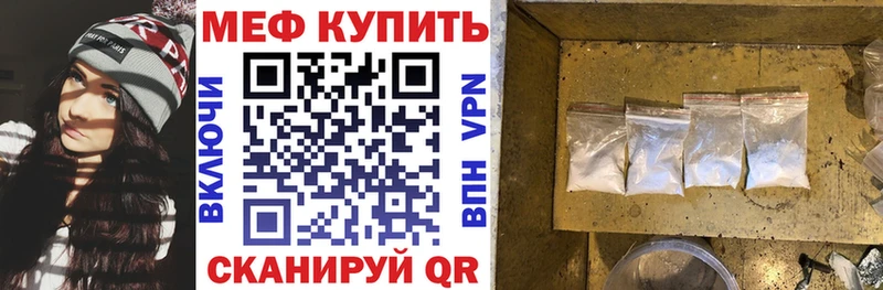МЯУ-МЯУ мука  цена наркотик  Королёв 